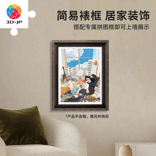 300片平面塑料拼图 H2624 李宁静-人间四季系列-大暑 商品图5