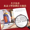 中国古代寓言故事成语故事书全集20册经典注音版小学生一二年级课外阅读神话故事儿童绘本3-6岁书籍幼儿园4-6岁大字带拼音图书读物 商品缩略图4