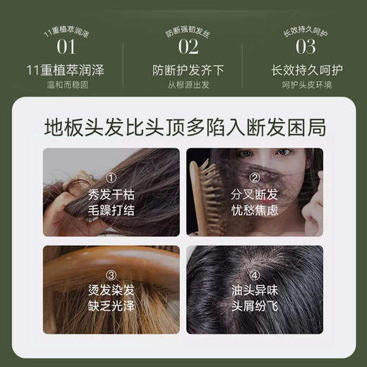 【购物先领券】敬修堂草本植萃强韧洗发水320ml 天然草本植物强韧防断发  双专利 效期27年12月 商品图1