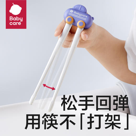 babycare 小汽车自动回弹易学筷  儿童筷子虎口筷 商品图1