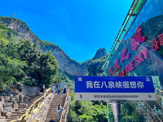 五一4日【西太行】太行第一雄峡-八泉峡-黄涯洞-皇城相府-湘峪古堡-太行神话不夜城-虹霓古村 商品图2