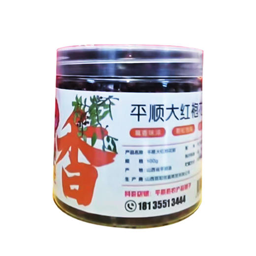 山西平顺正宗大红袍花椒100g  人工精选调味料干麻椒颗颗饱满颗粒均匀色泽鲜亮 商品图4