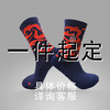一件起定,个性化定制—耐力运动袜，快干，速干，严素态度，严素订制 商品缩略图0