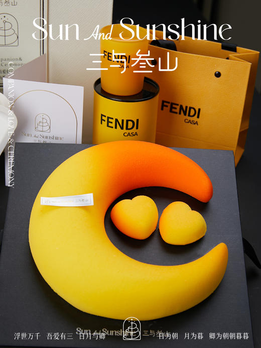 【三与叁山】慕斯蛋糕-心汐月韵 7.5英寸 商品图3
