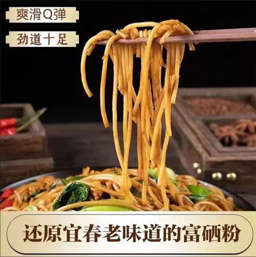 饎源康富硒米粉袋装/礼盒装 商品图3