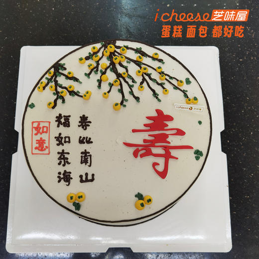 如意（FK92） 商品图0
