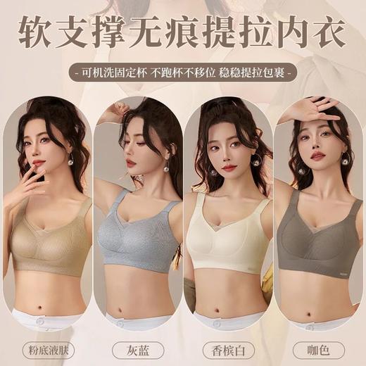 【反重力女神】无钢圈提拉调整型女式内衣K0075 商品图1