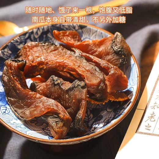 贝贝南瓜干，精选新疆惠和一号的品种，配料只有:贝贝南瓜+少量盐，粉粉糯糯，香甜有嚼劲，保留南瓜本味，口南瓜香一天，减脂控体重必备，膳食纤维很丰富，饱腹感强，特别适合减脂期做日常代餐 商品图4