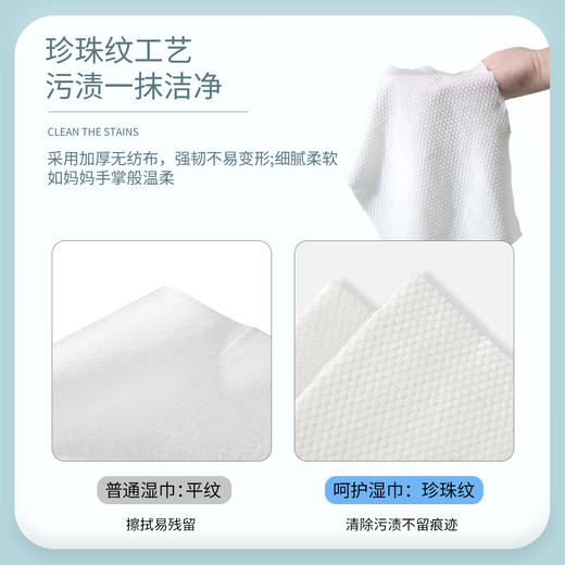 柔丫婴儿手口湿巾新生儿童宝宝一巾多用纯水绵柔巾铂金装 80抽*4包 商品图7