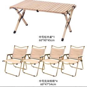 飞图乐（FTLY）原木折叠桌椅套装