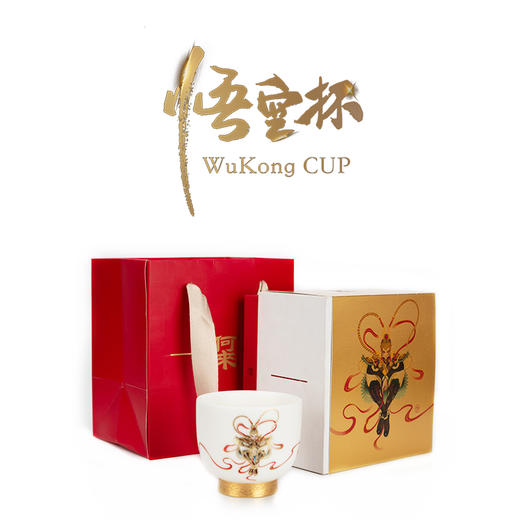 悟空杯羊脂玉瓷主人杯，苏巧龙大师签章，精美礼盒包装 珍藏品鉴 送礼臻品 商品图9