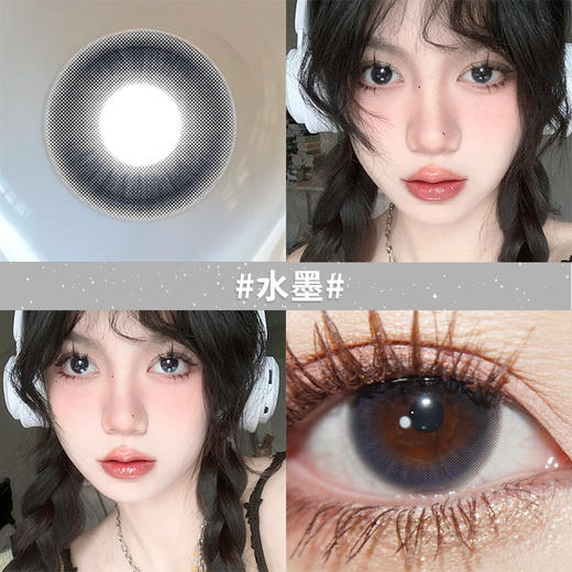 【水墨】14.2中直径月抛美瞳1片装 商品图5