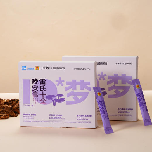 【上海医药·雷氏】十全晚安膏10g*14条/盒（有效期至：2026年6月） 商品图6