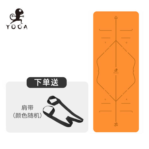 多彩 瑜伽垫橡胶初学者家用双面防滑（个性定制 免费刻字）【七十二小时发货】 商品图1