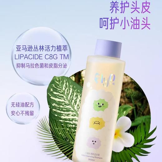 4楼Eubelle欧蓓 FlyO飞哦小油头清新洗发露300ml 7岁以上 大童 活动价：139元 商品图2
