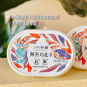 新疆鲜熬奶皮子