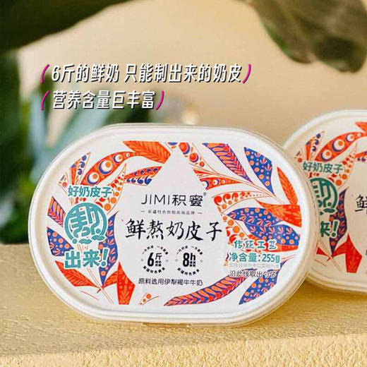 新疆鲜熬奶皮子 商品图0