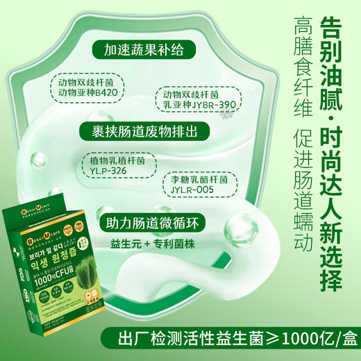 😱减脂必备❗【大麦若叶益生元青汁】配料表只有大麦苗粉、益生元、维生素❗不愧是姐妹口中的“掉秤刷脂小能手” 商品图3