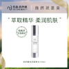 自然美亮采丽肤水/120ml 商品缩略图0
