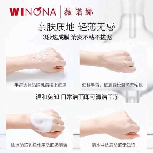 秒杀！敏感肌首选 薇诺娜清透防晒乳50g/支 SPF48PA+ 高倍防晒 防伪正装 不刺激 商品图2