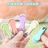 「9.9到手4把！马卡龙色指甲钳」可爱创意指甲剪 单个装便携式居家日用修甲指甲刀防飞溅 商品缩略图1