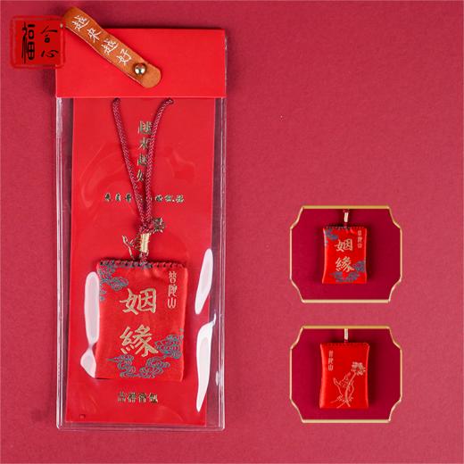 【钰涵老师推荐】普陀山香包福袋 商品图5