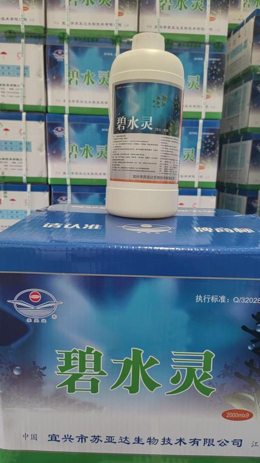 苏亚达 碧水灵 商品图1