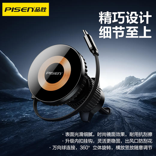 品胜 伸缩线磁吸无线充电车载支架  出风口/导航/支架充电器 支持苹果16快充 商品图4