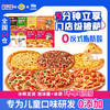 慕玛星厨披萨系列 6盒装/8盒装 商品缩略图4