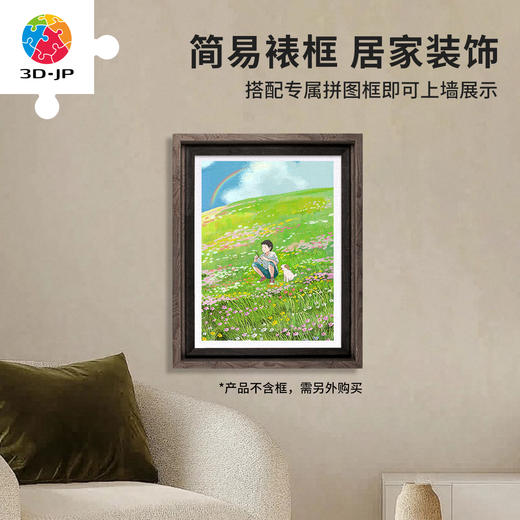 300片 平面塑料拼图 H2784 李宁静-人间四季系列-清明 商品图5