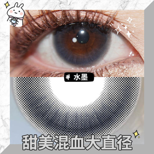 【水墨】14.2中直径月抛美瞳1片装 商品图4