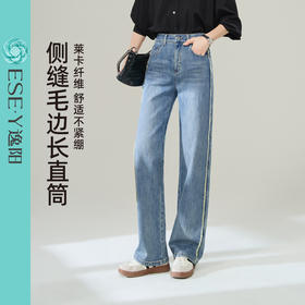【侧缝毛边长直筒裤】逸阳春新品弹力宽松显瘦窄版阔腿长裤子1397