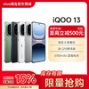 iQOO 13【国家补贴】 商品缩略图0