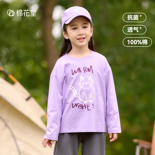 【7A抗菌纯棉】棉花堂2025年新款萌画长袖童装T恤——F251007 商品图1
