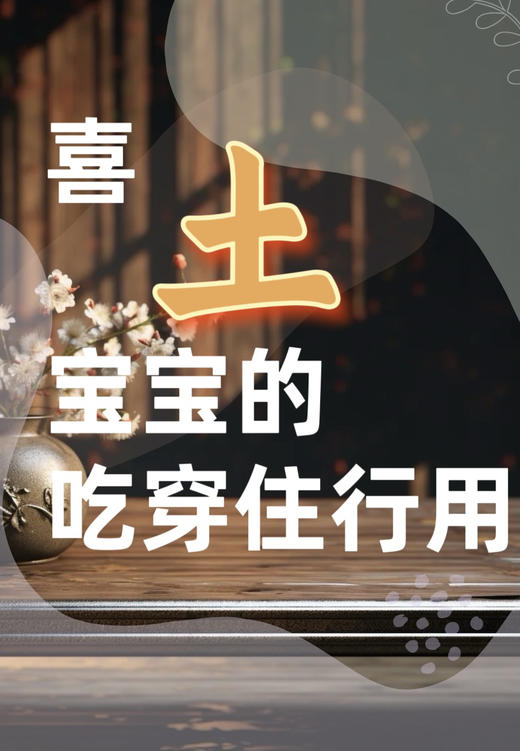 【磁场赋能·5️⃣🌟】下单解盘 根据个人生辰八字解读具体赋能方案 商品图2