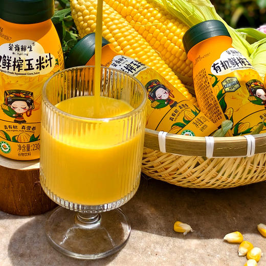 芸岭高原有机鲜榨玉米汁（0添加0糖）230g*10瓶 商品图7