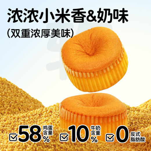 【美味零食丨水牛奶小米糕300g*2袋】精选优质好原料和面，经烘烤成型后，口感轻甜不腻，奶味浓郁蛋香四溢，不添加蔗糖，现做现发，老人小朋友可放心享用 商品图1