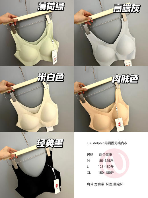 lulu dolphin正品春夏美背款云朵乳胶无痕内衣 商品图11