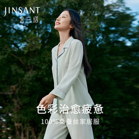 金三塔真丝睡衣女100%桑蚕丝宽松舒适丝绸家居服衣裤套装送礼物  YSFFA212