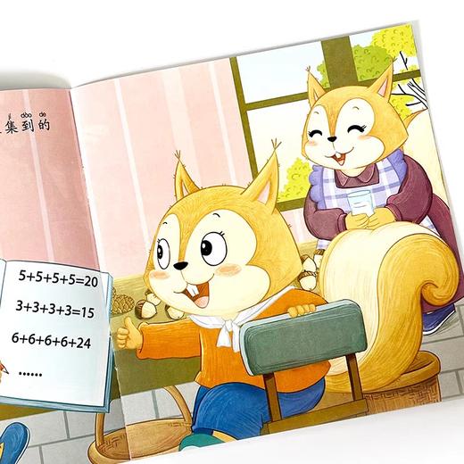 幼儿数学启蒙绘本全套10册 关于时间的绘本3—4-6-8岁幼儿园大班一年级二年级数学故事书好玩的与数学有关的绘本必读老师推荐你好 商品图3