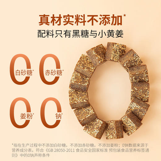 方家铺子 黑糖姜茶210g/瓶装 商品图6