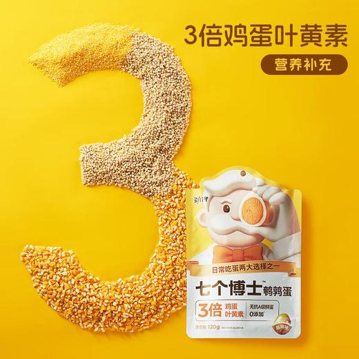 劲仔七个博士鹌鹑蛋盐焗味120g 商品图0