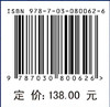 复合材料壳体承压性能分析 商品缩略图4