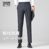 圣得西男士商务格纹西裤青年男2025秋季新款英伦风高级轻奢直筒裤 商品缩略图0