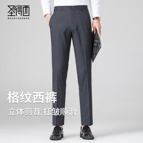 圣得西男士商务格纹西裤青年男2025秋季新款英伦风高级轻奢直筒裤