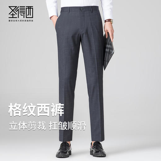 圣得西男士商务格纹西裤青年男2025秋季新款英伦风高级轻奢直筒裤 商品图0