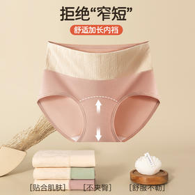 【加长底裆】纯棉高腰内裤、纯棉面料贴合肌肤、加长底裆 吸湿透气 减少摩擦、高腰设计、3D立体包臀 舒适不夹臀