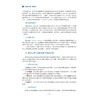 传染病护理（第4版）/浙江省高职院校“十四五”重点立项建设教材/浙江省普通高校“十三五”新形态教材/浙江省“十一五”重点教材建设项目/邱惠萍/陈燕/吴玉美/饶和平/浙江大学出版社 商品缩略图4