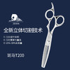 ZEBRA斑马牙剪T200 牙剪 鹿角齿 25%-30%综合剪 剪刀 商品缩略图2
