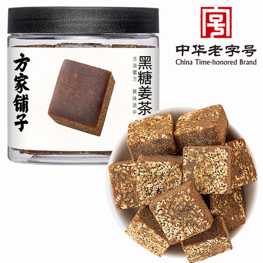 方家铺子 黑糖姜茶210g/瓶装 商品图1